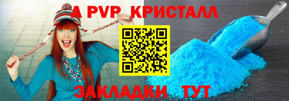 Альфа ПВП СК КРИС Сочи