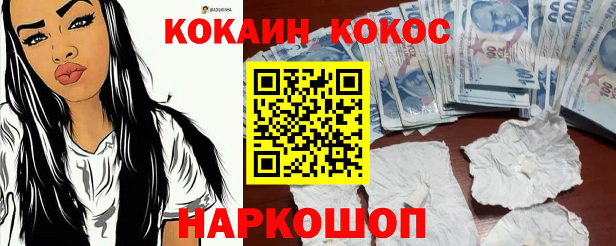 Cocaine 99% Сочи