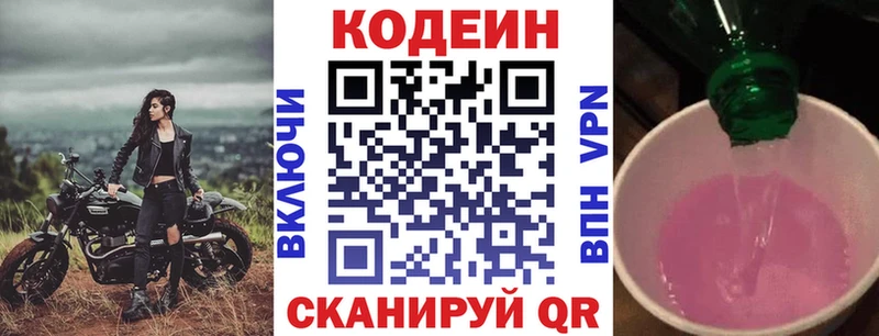 Кодеиновый сироп Lean напиток Lean (лин)  ссылка на мегу tor  Сочи 