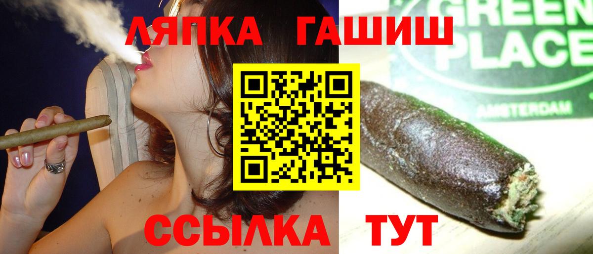 Гашиш убойный  Вход с VPN  Сочи  ГАШ Cannabis 
