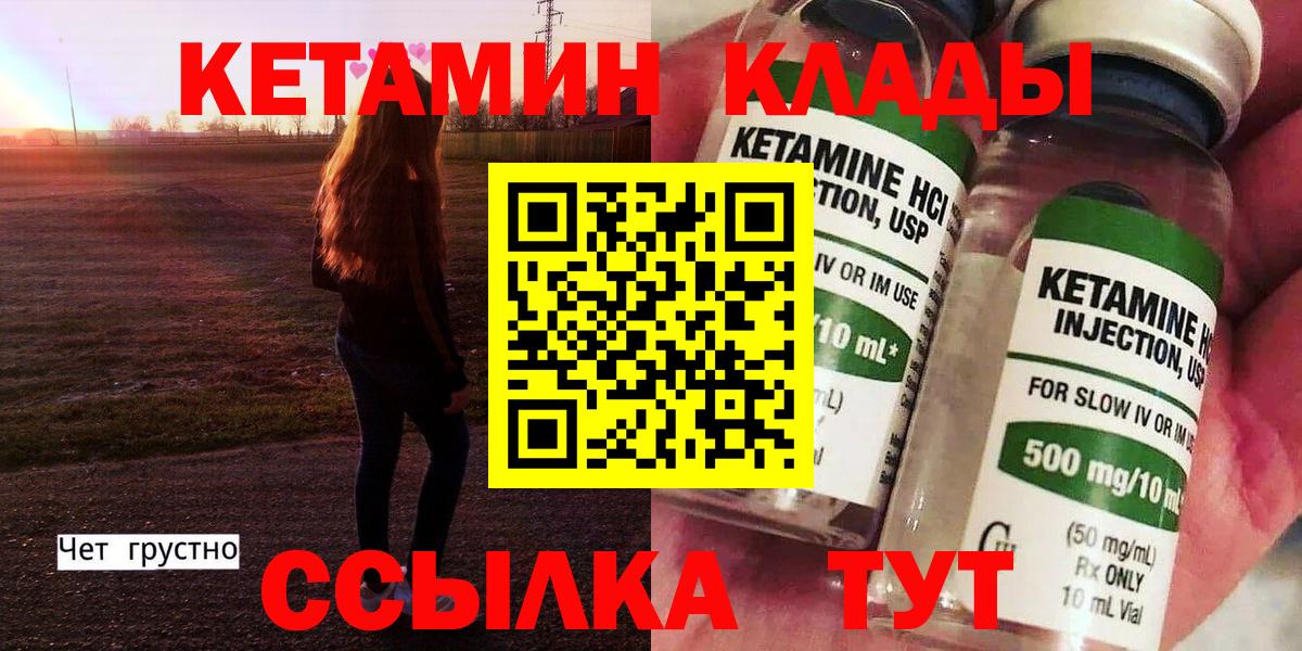 Кетамин VHQ Сочи