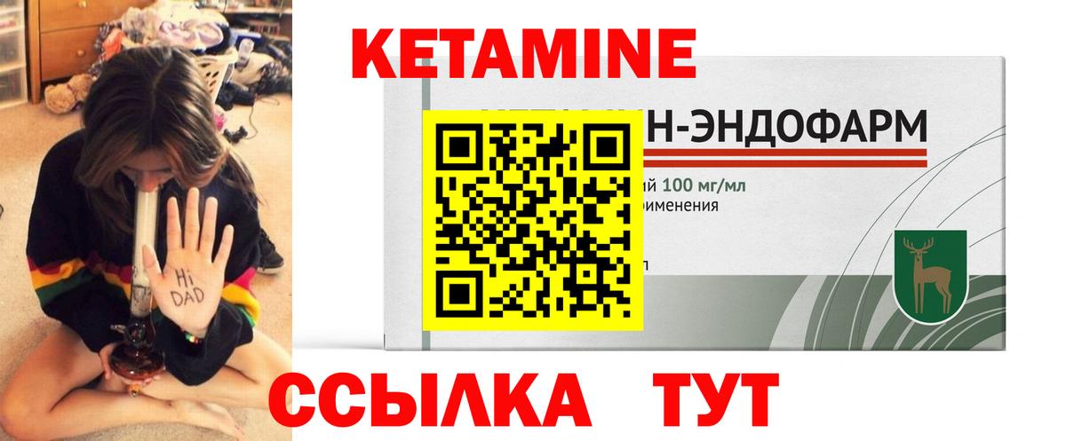 Кетамин VHQ  Вход с VPN  Сочи 