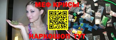 меф VHQ Краснознаменск