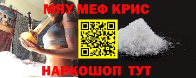 меф VHQ Краснознаменск