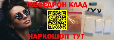 меф VHQ Краснознаменск