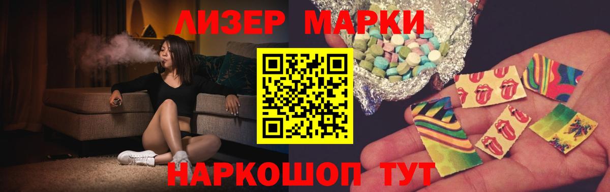 ЛСД экстази кислота  Вход с VPN  Сочи 