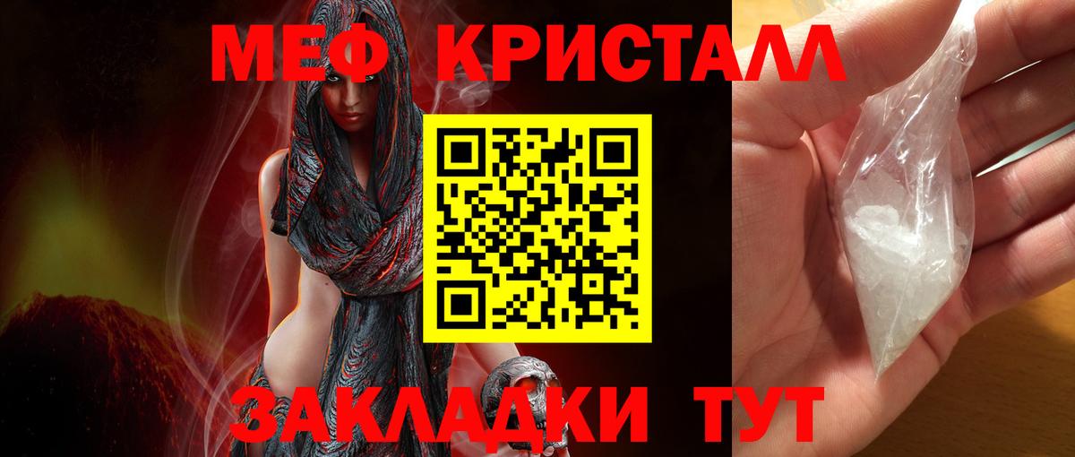 Мефедрон  Сочи