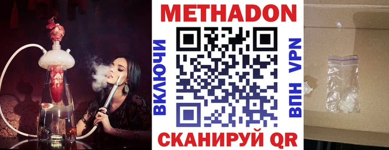 МЕТАДОН мёд  Сочи 